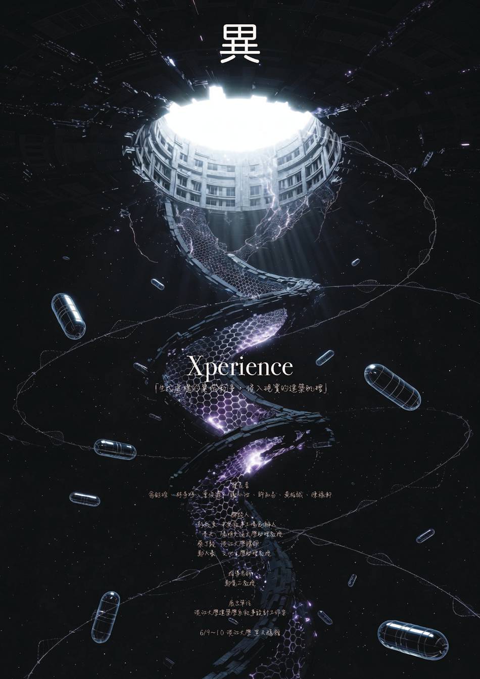 展覽海報.jpg