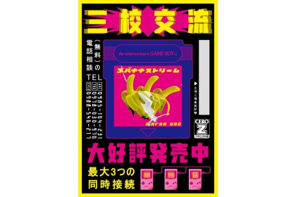 三校交流20190330.jpg