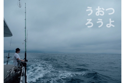 釣魚小旅行3.jpg