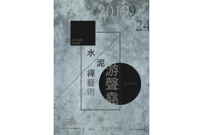 0924游聲堯.jpg