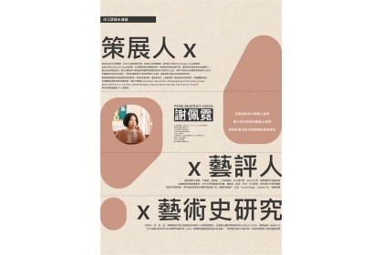1119謝佩霓.jpg