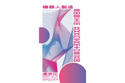 20201215盧彥臣.jpg