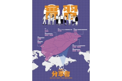20210316實習分享會.jpg