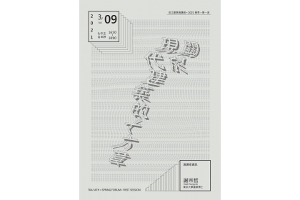 20210309謝宗哲.jpg