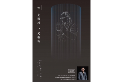 20211019袁宗南.jpg