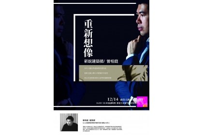 20211214曾柏庭.jpg