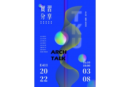 20220308實習分享會.jpg