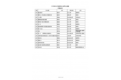 a243219cc93744ee8191ff458449210a_頁面_2.jpg