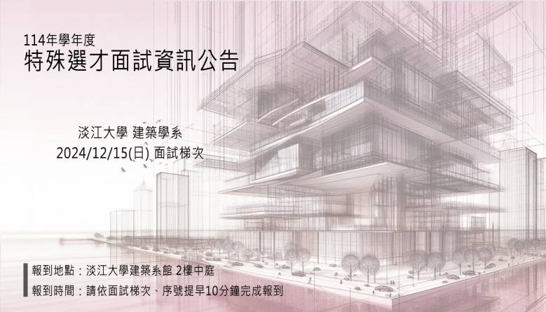特殊選材面試封面7.png