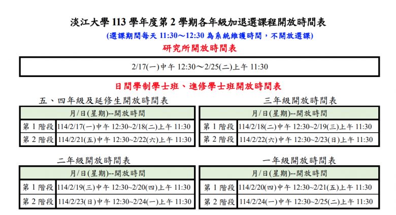 螢幕擷取畫面 2025-01-16 153421.png