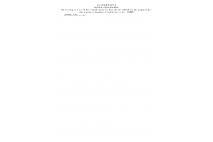 115學年度入學新生課程規劃表_page-0004.jpg